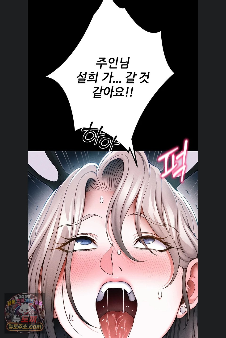 Taming A Female Bully Raw - Chapter 76 Page 64