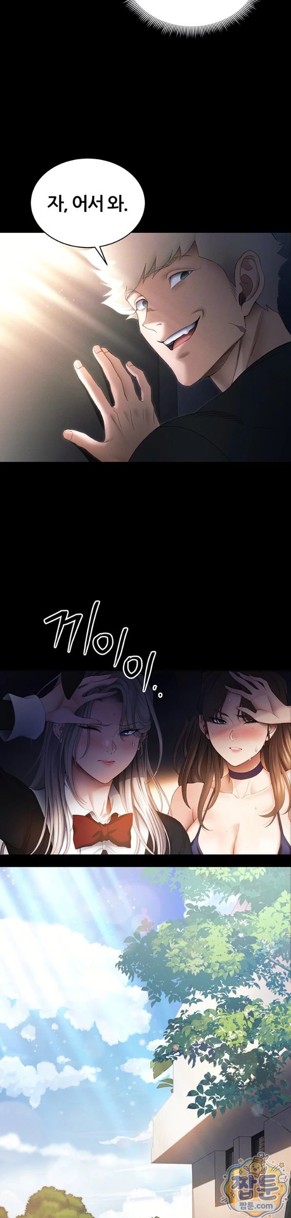 Taming A Female Bully Raw - Chapter 77 Page 8