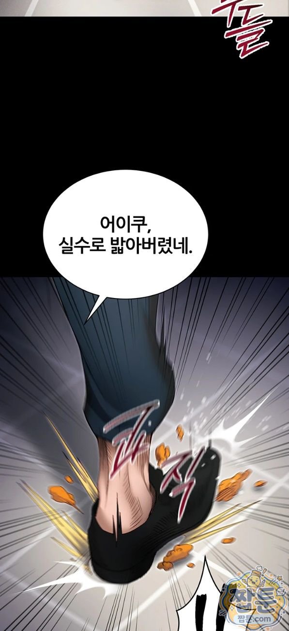 Taming A Female Bully Raw - Chapter 77 Page 24