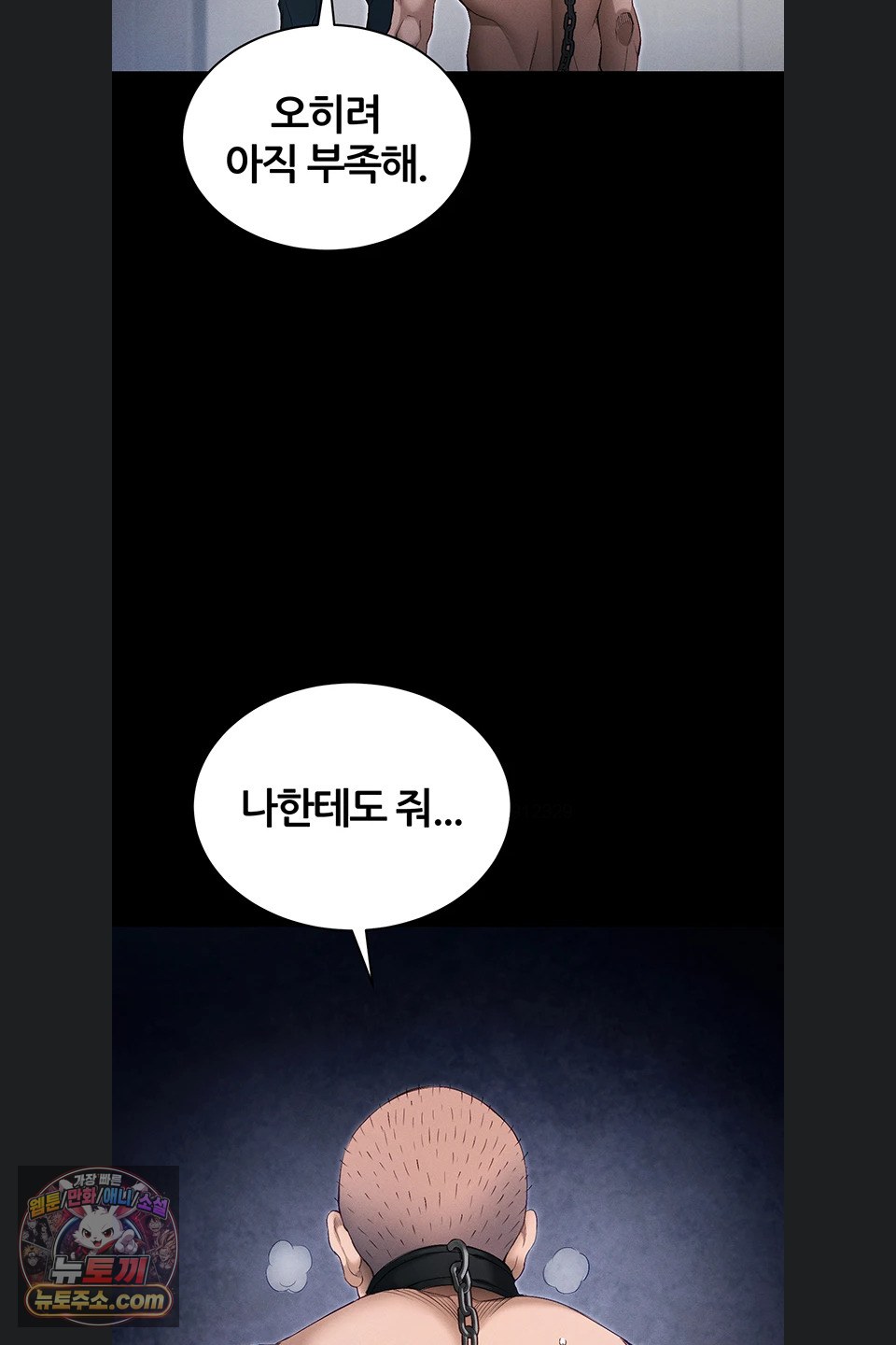 Taming A Female Bully Raw - Chapter 78 Page 3