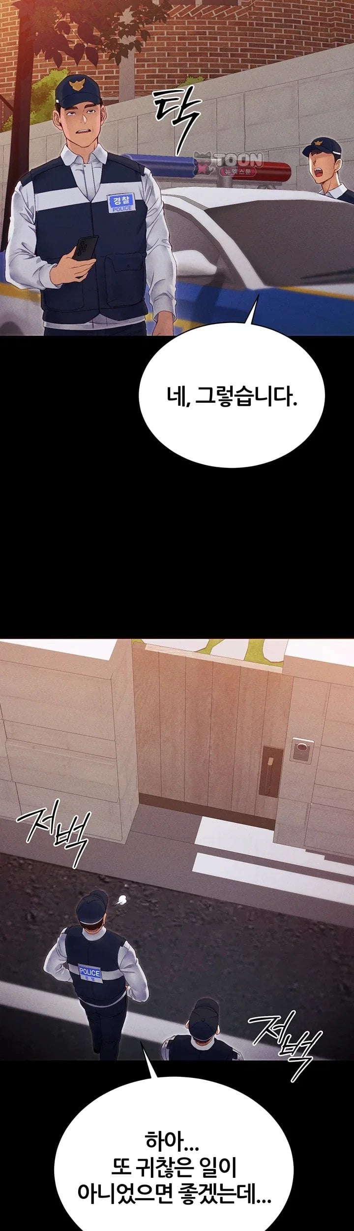 Taming A Female Bully Raw - Chapter 84 Page 2