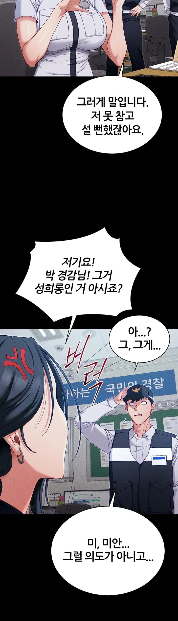 Taming A Female Bully Raw - Chapter 84 Page 23