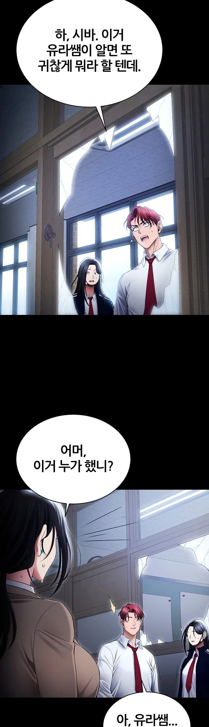Taming A Female Bully Raw - Chapter 84 Page 31