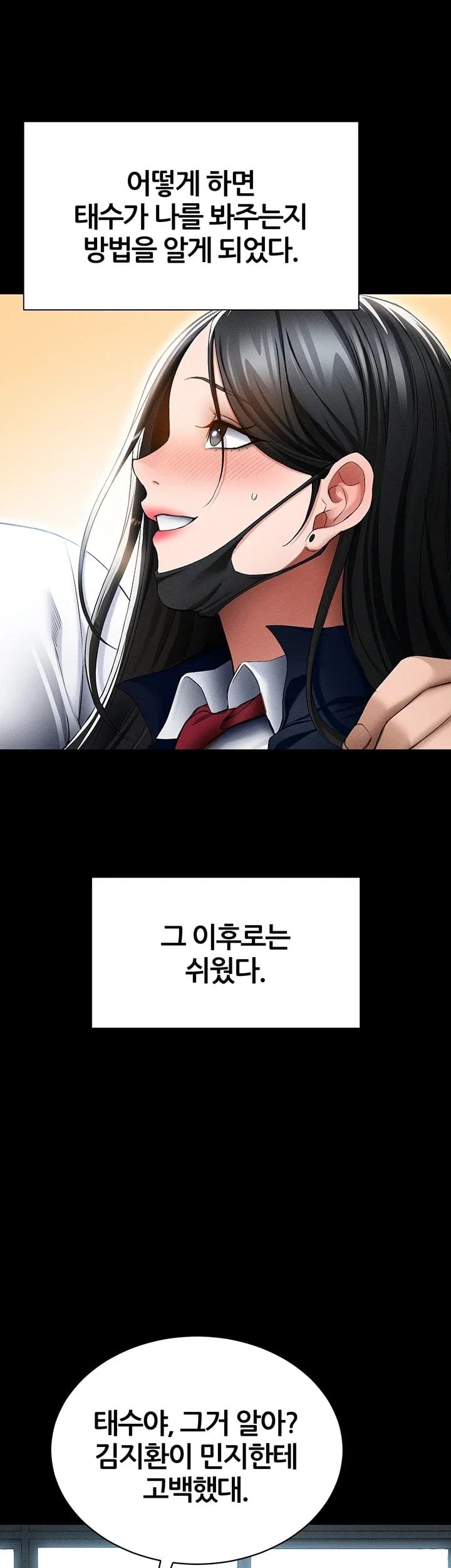 Taming A Female Bully Raw - Chapter 84 Page 35