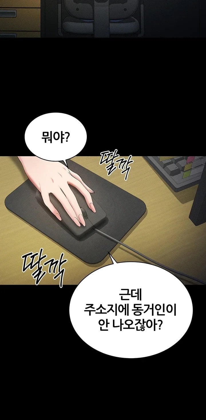 Taming A Female Bully Raw - Chapter 84 Page 39