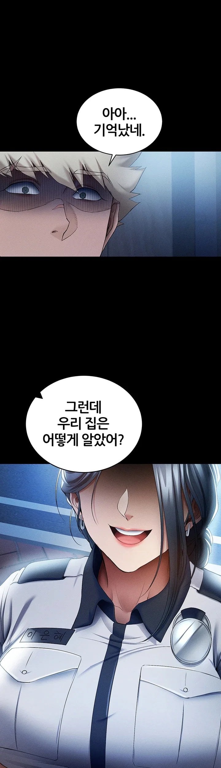 Taming A Female Bully Raw - Chapter 84 Page 46
