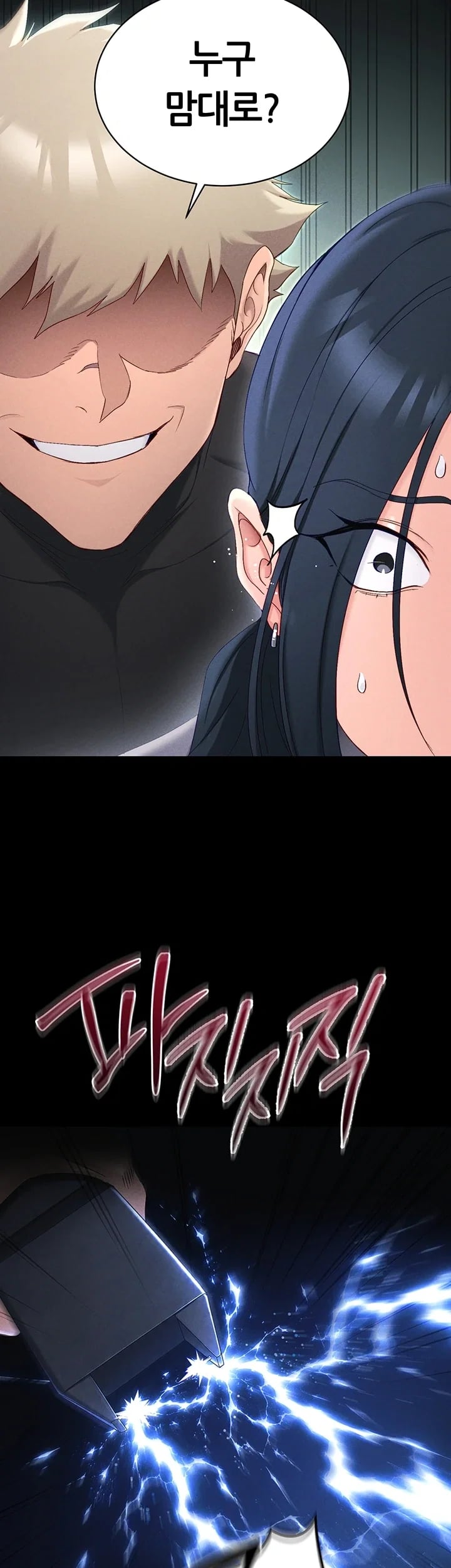 Taming A Female Bully Raw - Chapter 86 Page 2