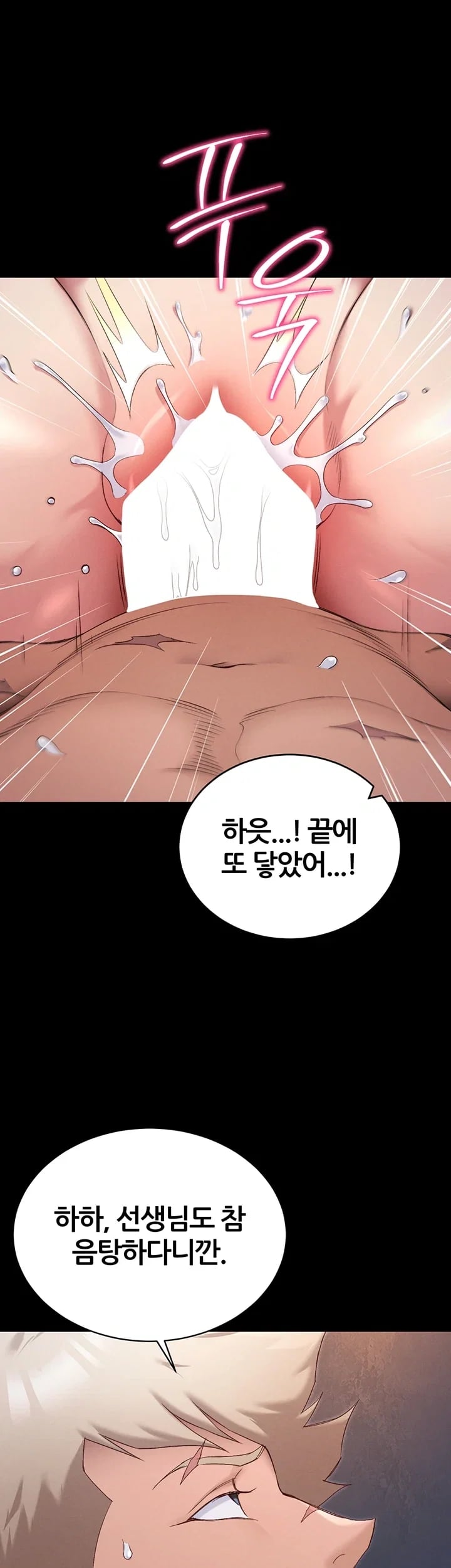 Taming A Female Bully Raw - Chapter 86 Page 20