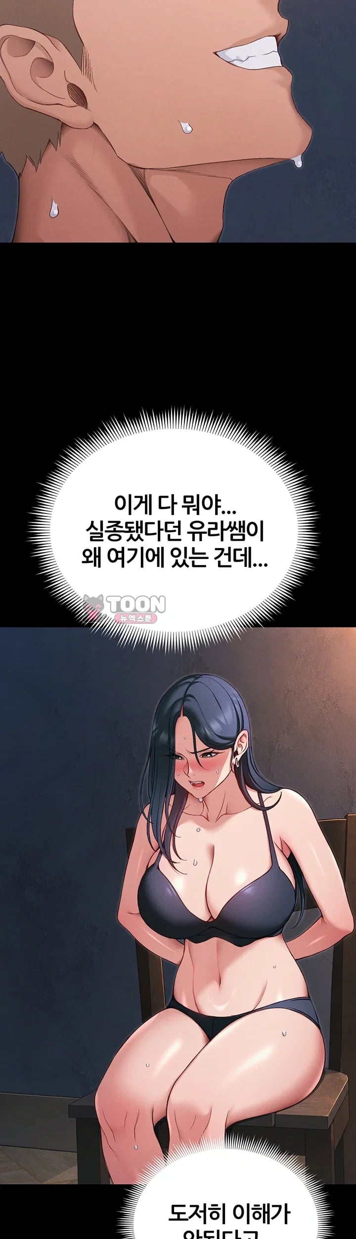 Taming A Female Bully Raw - Chapter 86 Page 21