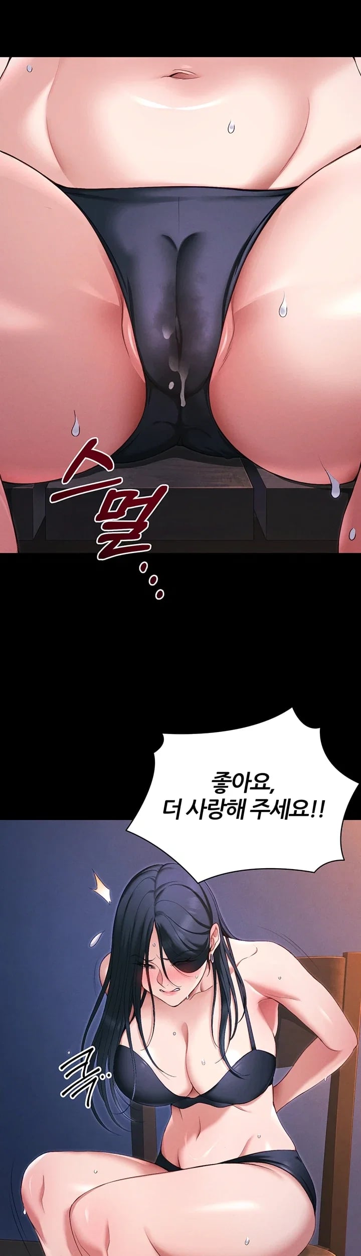 Taming A Female Bully Raw - Chapter 86 Page 35