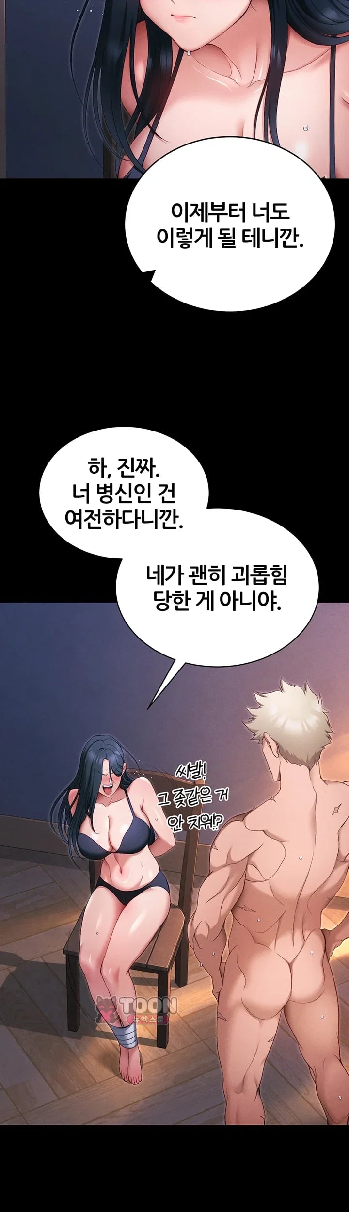 Taming A Female Bully Raw - Chapter 86 Page 41