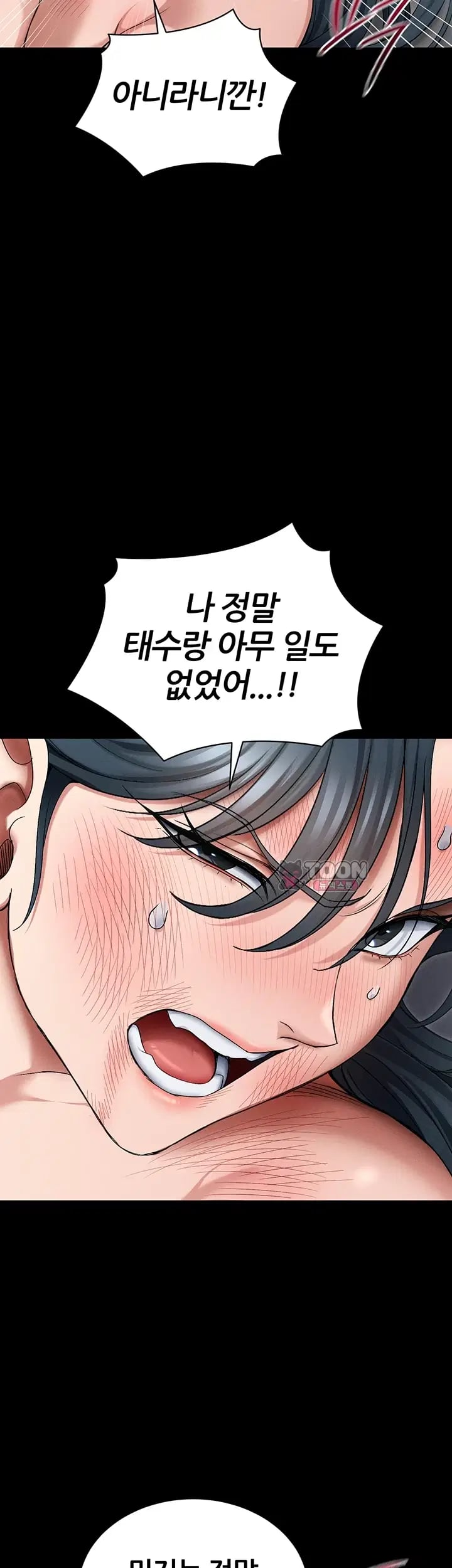 Taming A Female Bully Raw - Chapter 90 Page 41