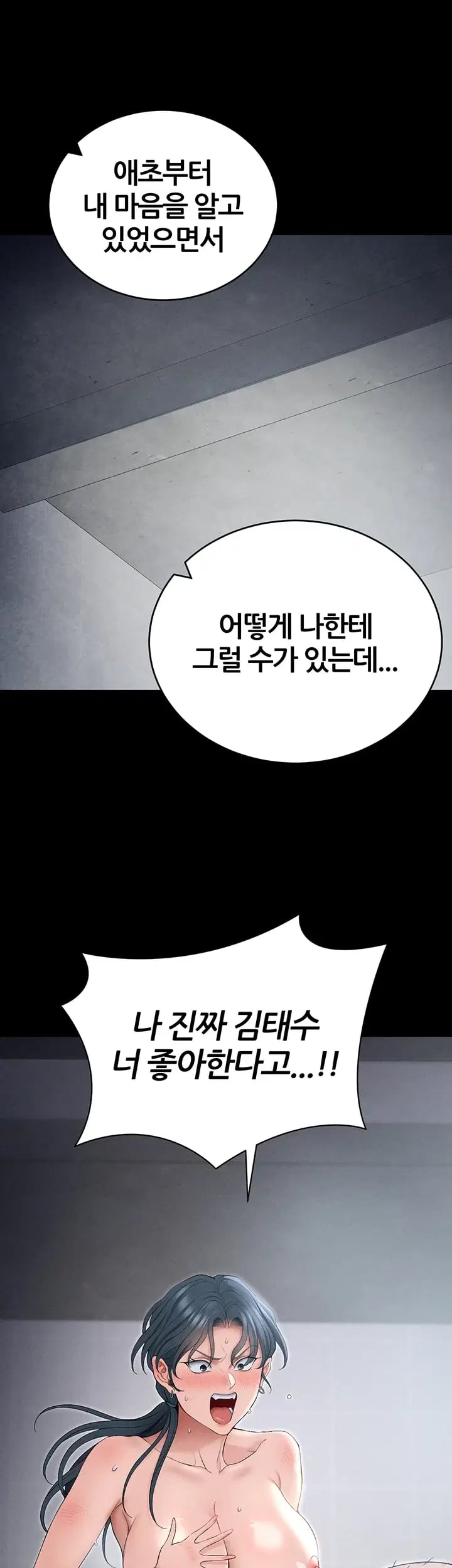 Taming A Female Bully Raw - Chapter 91 Page 29