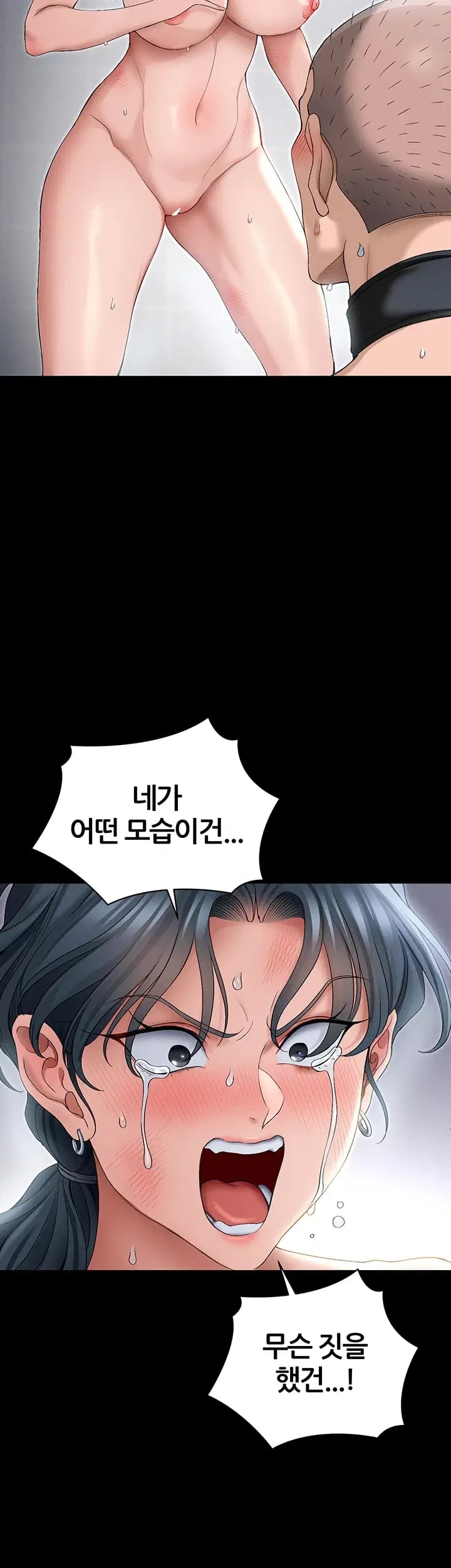 Taming A Female Bully Raw - Chapter 91 Page 30