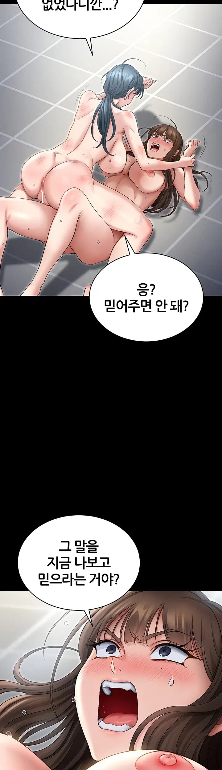 Taming A Female Bully Raw - Chapter 91 Page 7