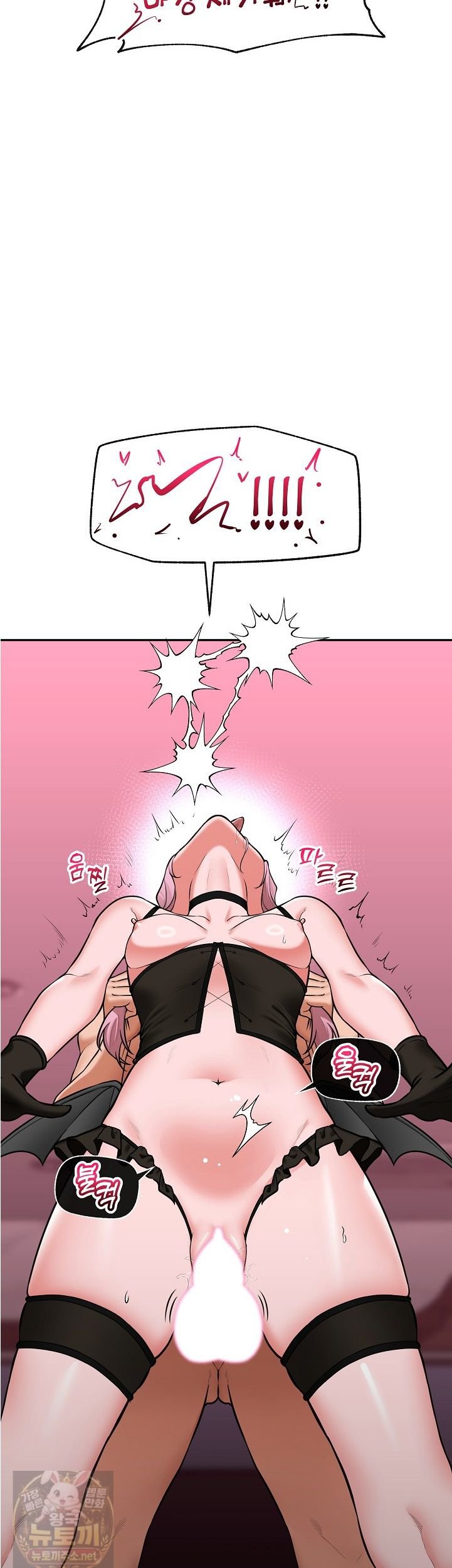 Hypnotist Security Guard Raw - Chapter 102 Page 20