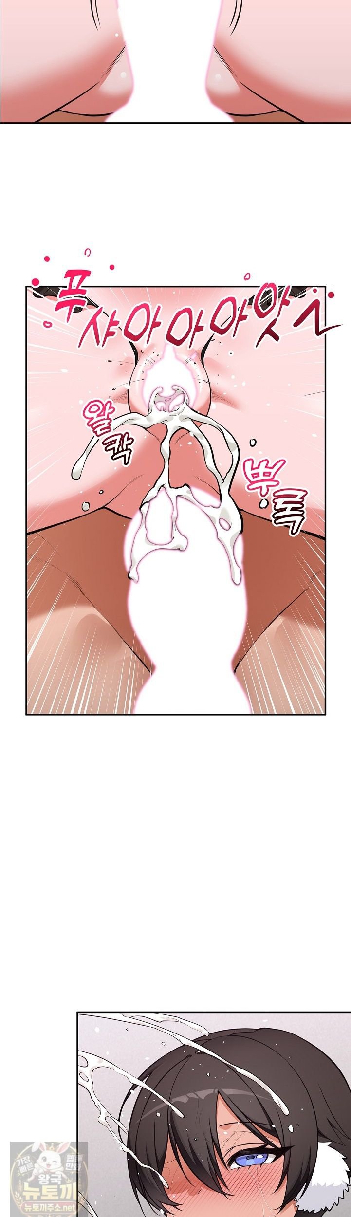 Hypnotist Security Guard Raw - Chapter 102 Page 22