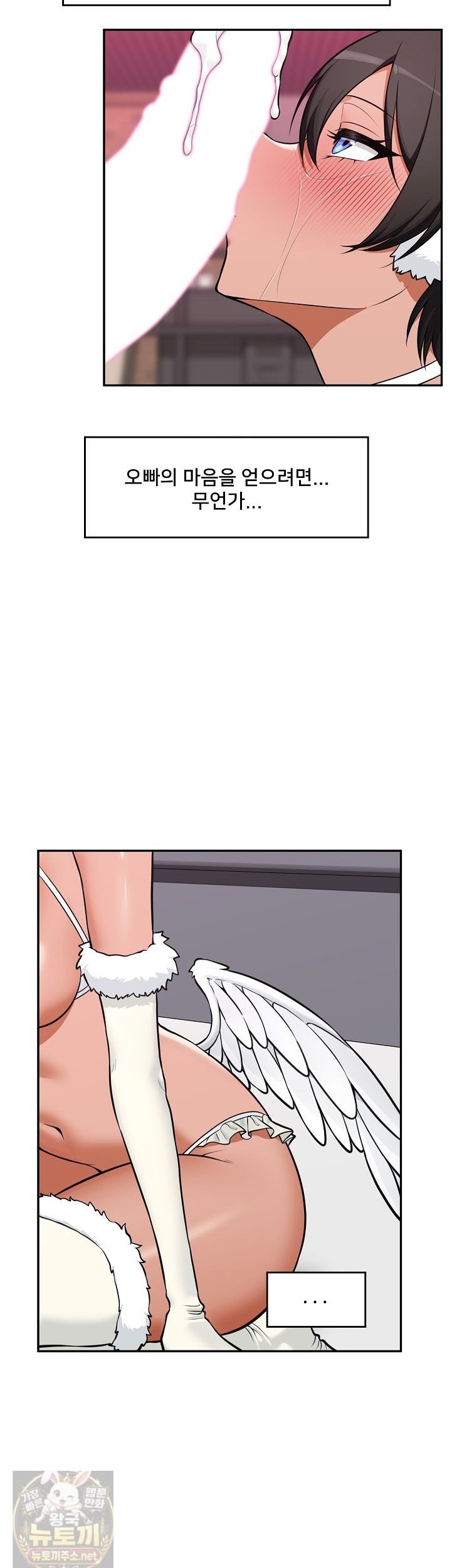 Hypnotist Security Guard Raw - Chapter 102 Page 28