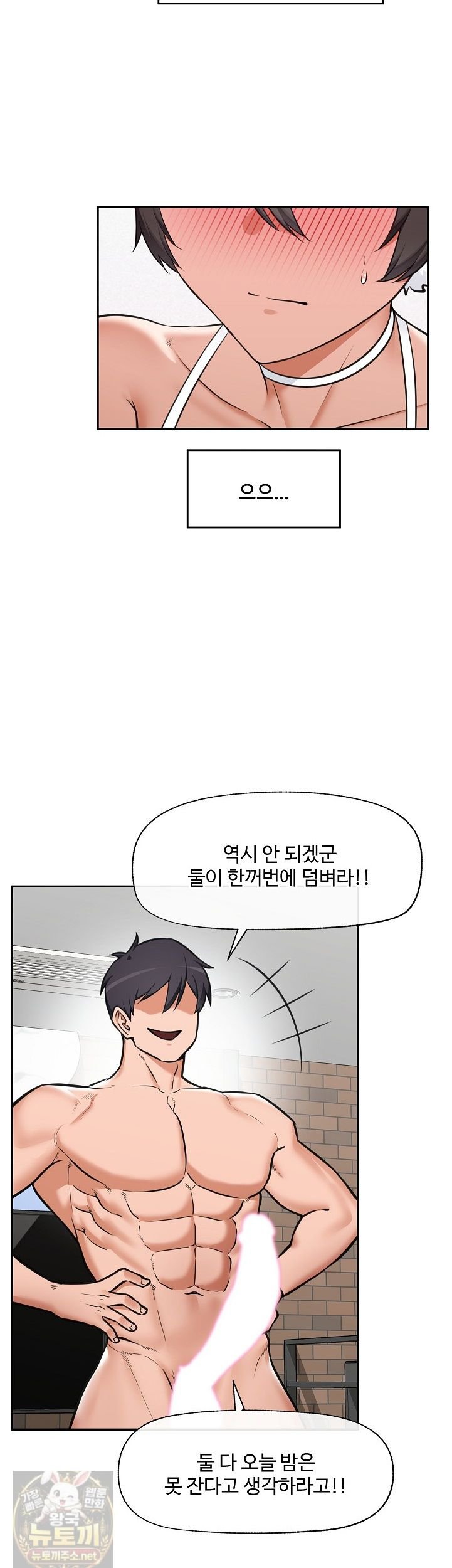 Hypnotist Security Guard Raw - Chapter 102 Page 30