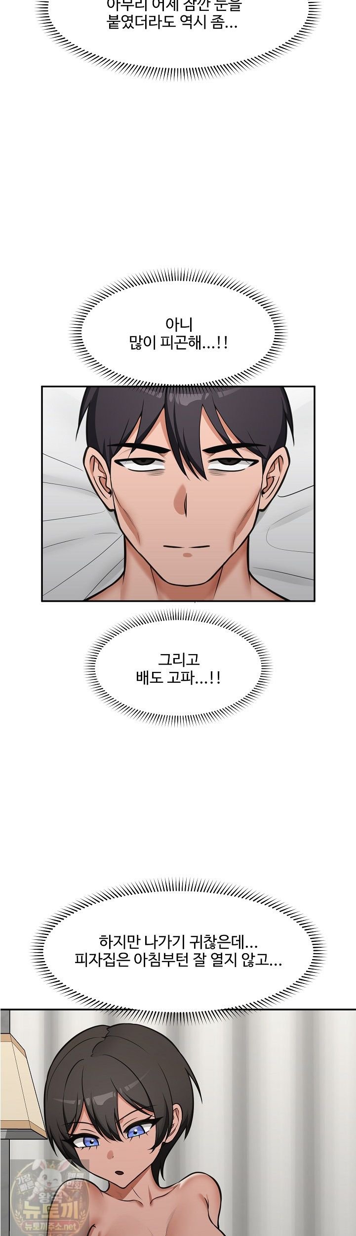 Hypnotist Security Guard Raw - Chapter 102 Page 39