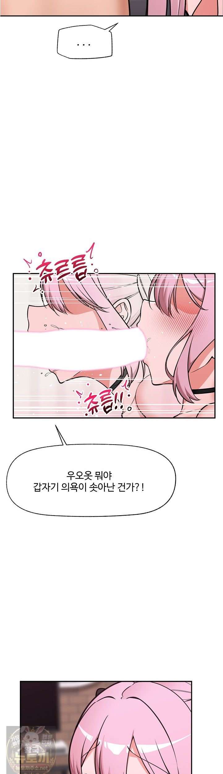 Hypnotist Security Guard Raw - Chapter 102 Page 4