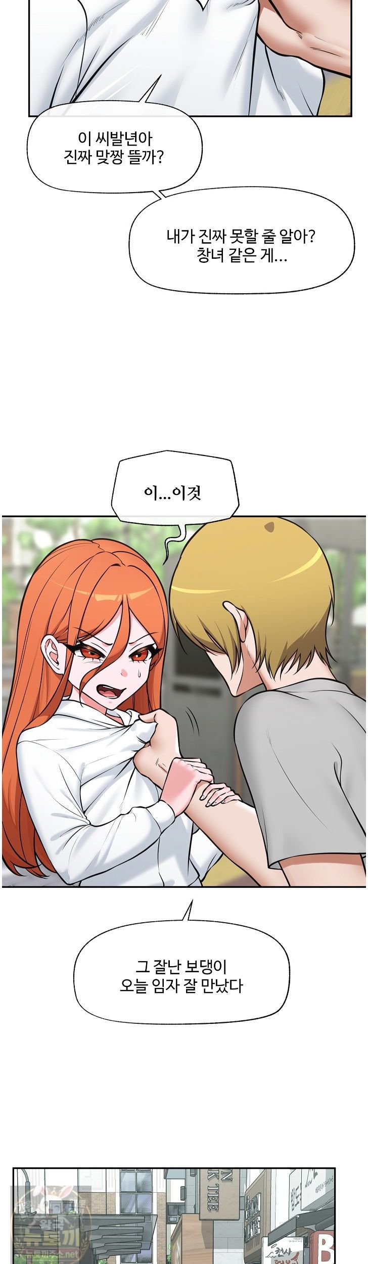 Hypnotist Security Guard Raw - Chapter 103 Page 16