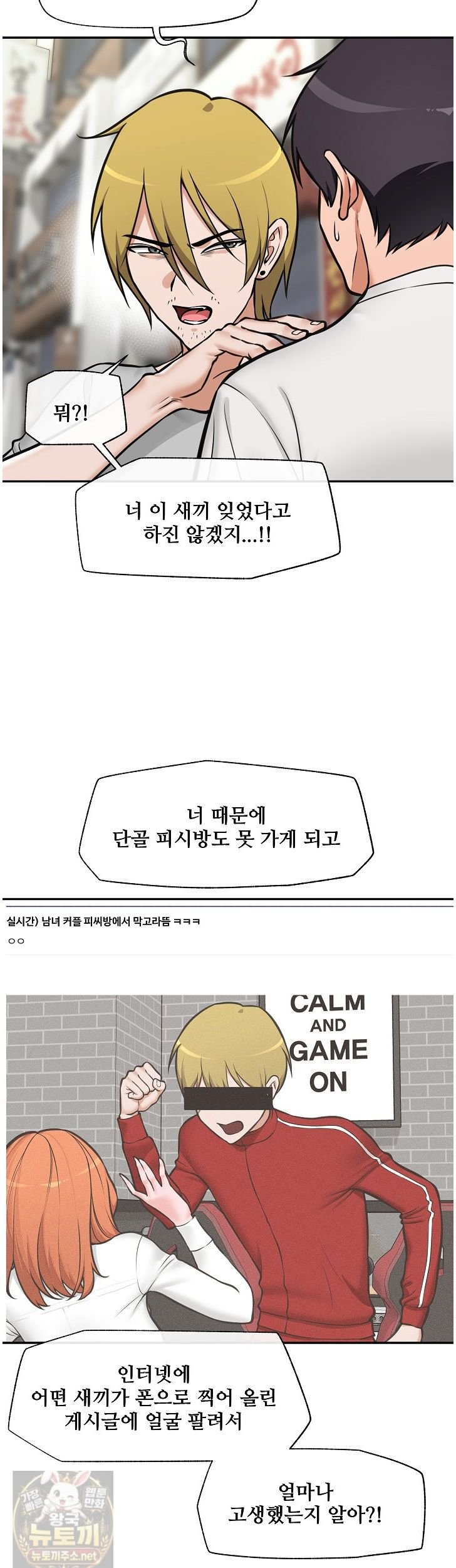 Hypnotist Security Guard Raw - Chapter 103 Page 25