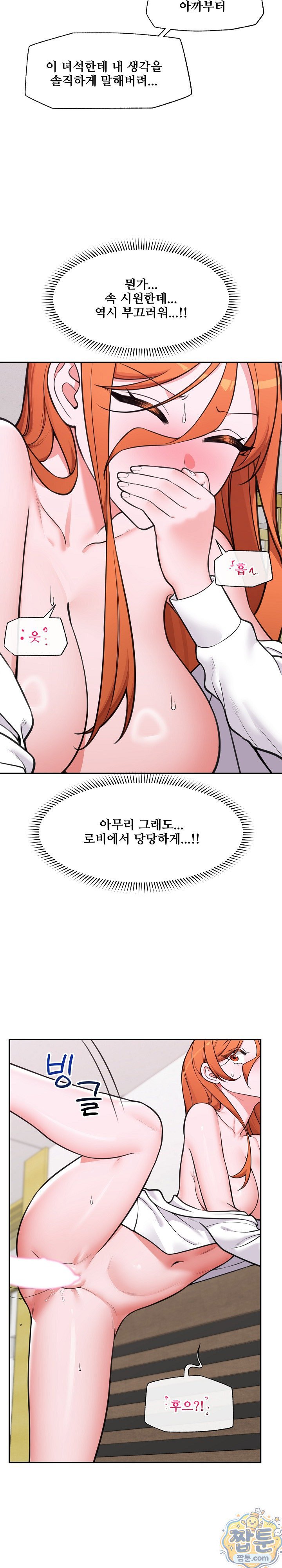 Hypnotist Security Guard Raw - Chapter 105 Page 7