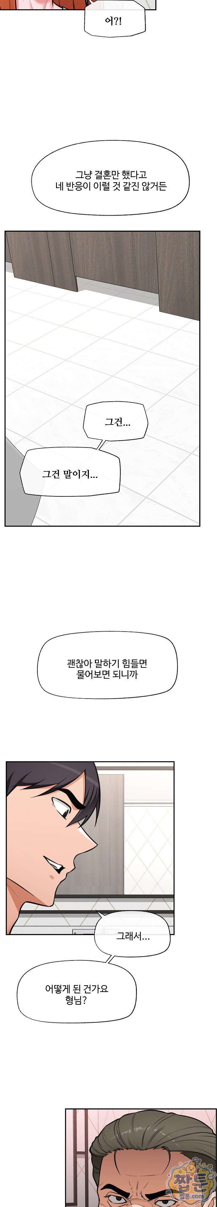 Hypnotist Security Guard Raw - Chapter 106 Page 10