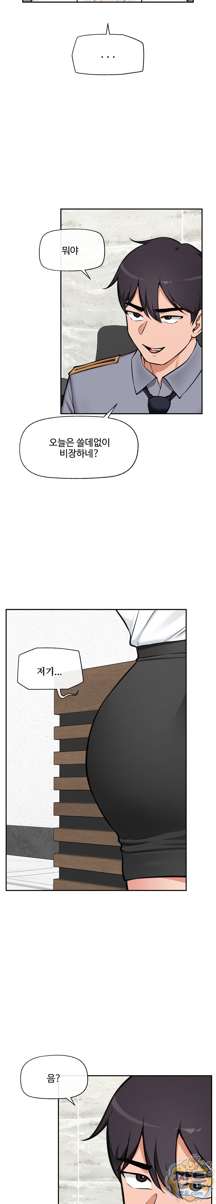 Hypnotist Security Guard Raw - Chapter 109 Page 10