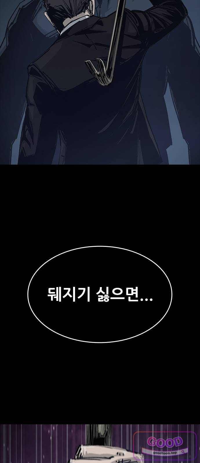 Royal Family Raw - Chapter 37 Page 33