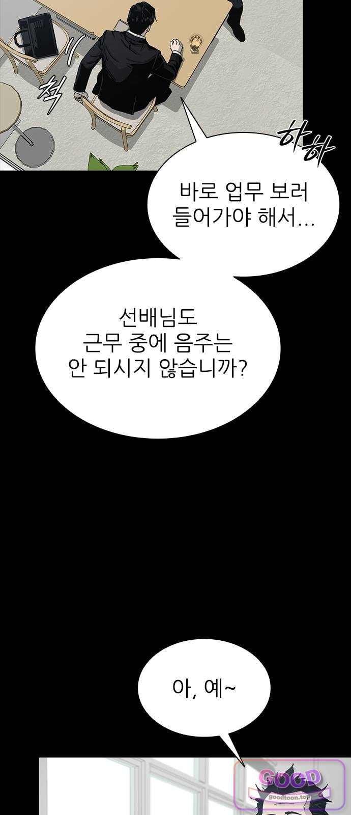 Royal Family Raw - Chapter 37 Page 47