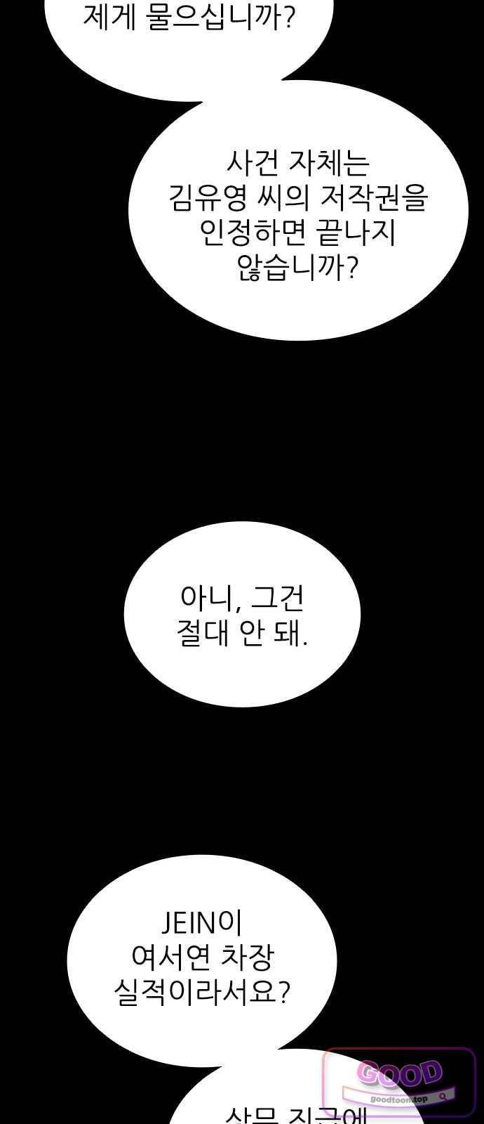 Royal Family Raw - Chapter 38 Page 20
