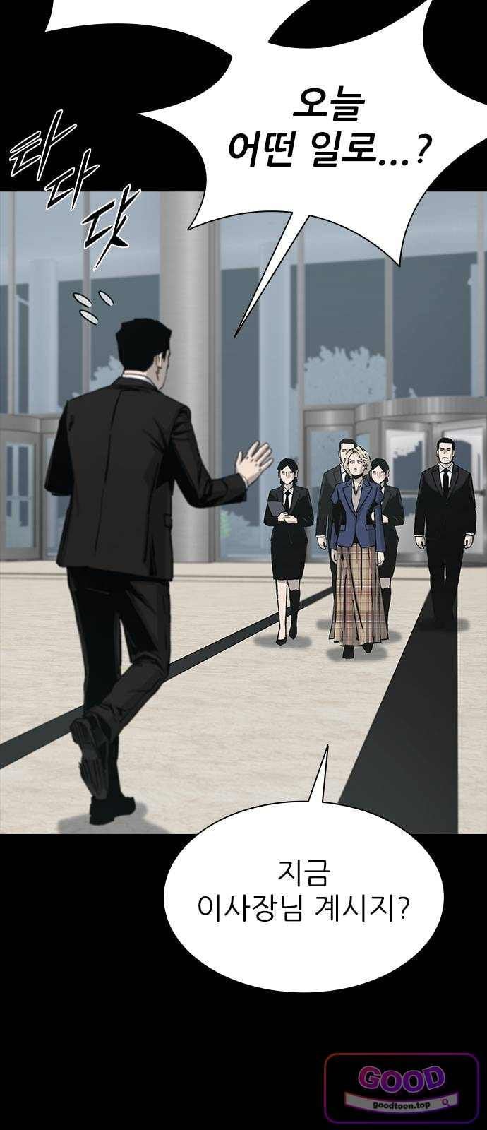 Royal Family Raw - Chapter 39 Page 30