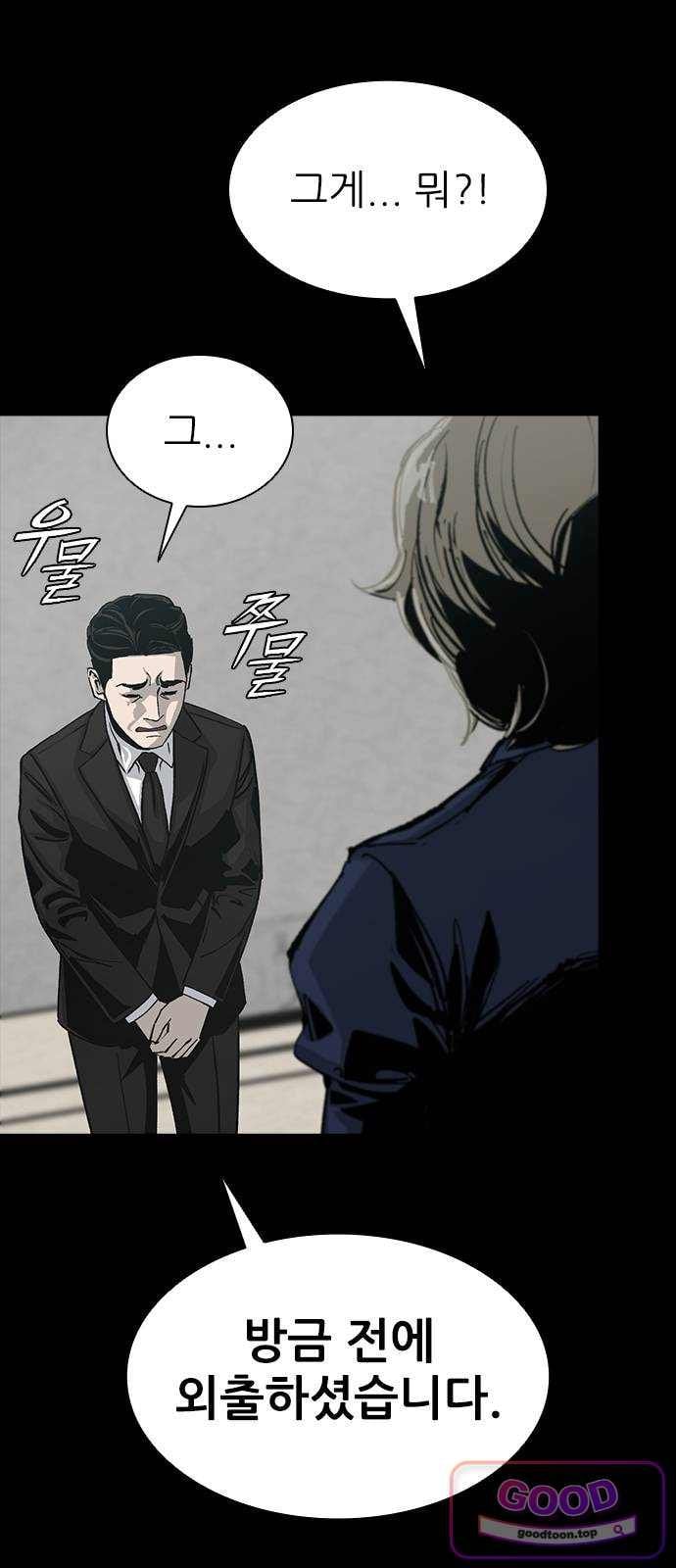 Royal Family Raw - Chapter 39 Page 32