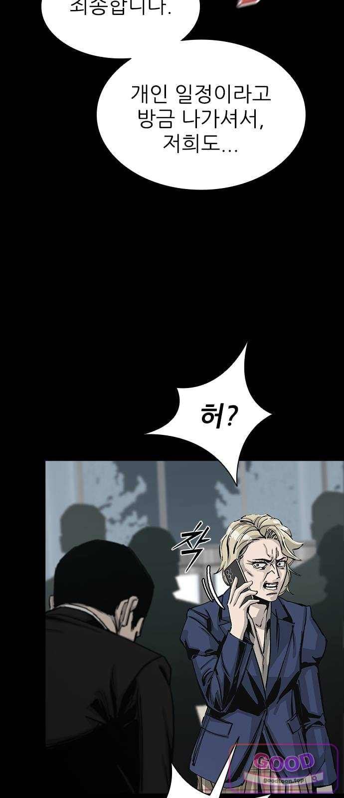 Royal Family Raw - Chapter 39 Page 34