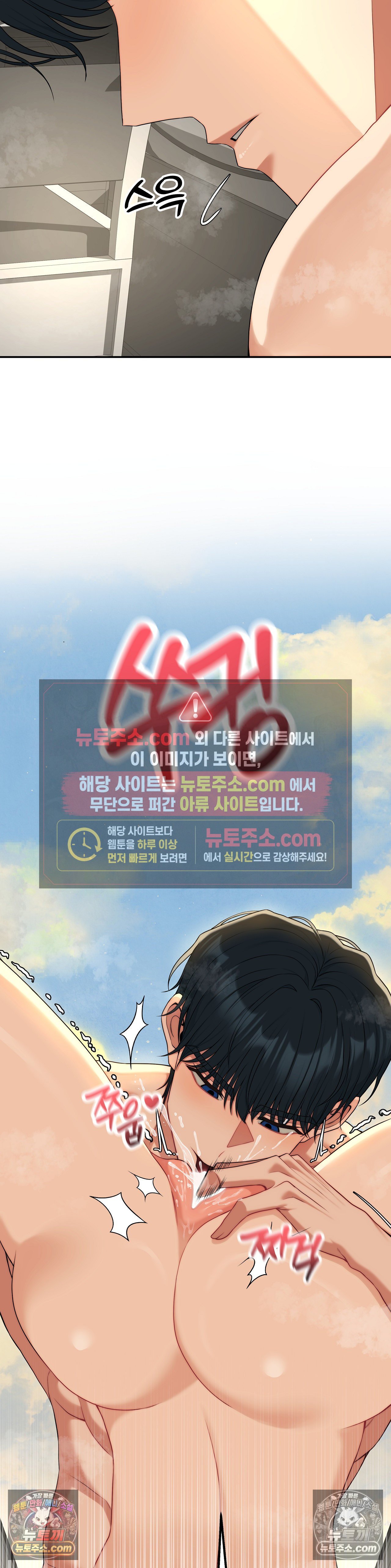 Adult Reading Club Raw - Chapter 54 Page 17