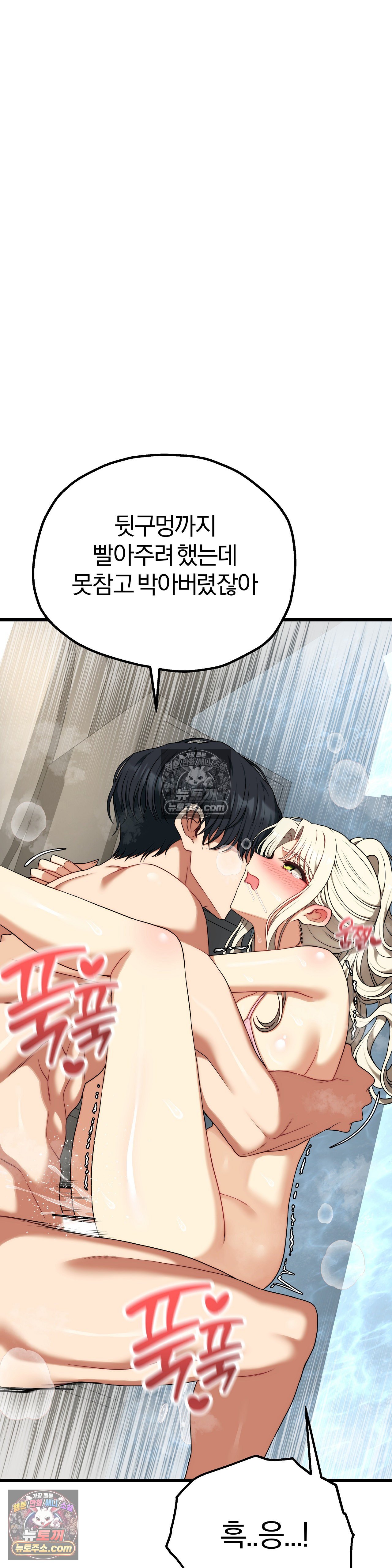 Adult Reading Club Raw - Chapter 54 Page 25