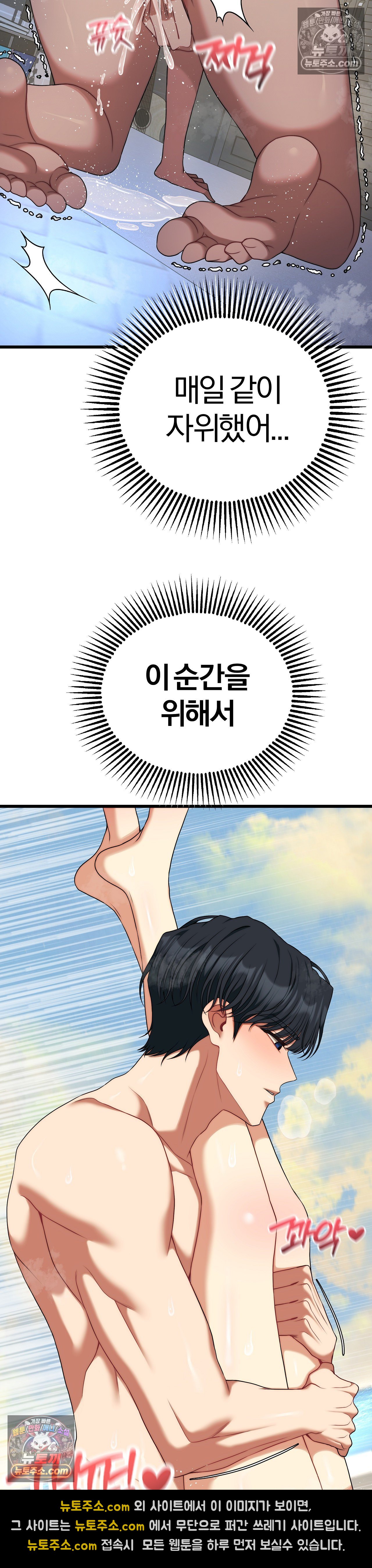 Adult Reading Club Raw - Chapter 54 Page 32