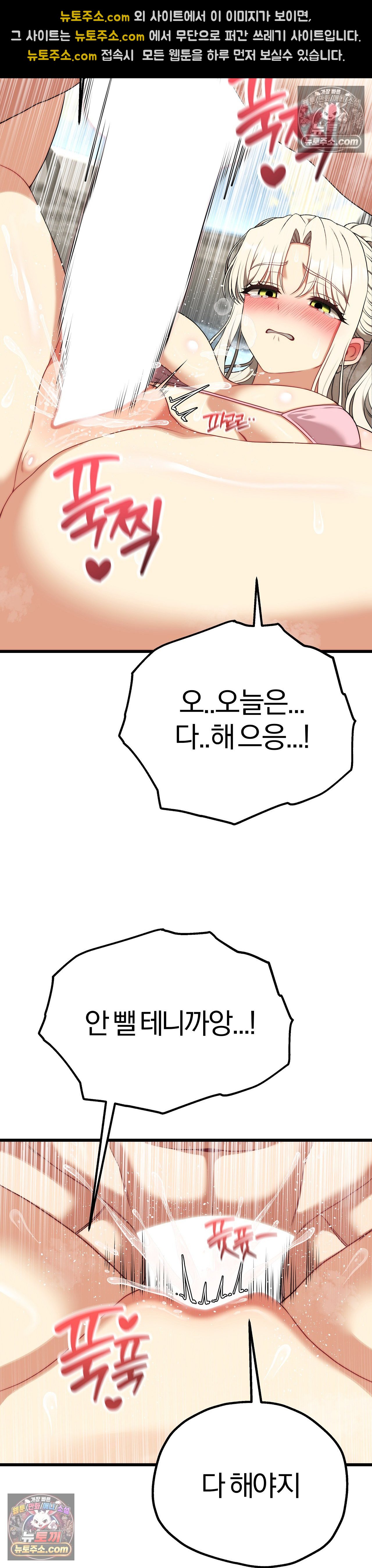 Adult Reading Club Raw - Chapter 54 Page 35