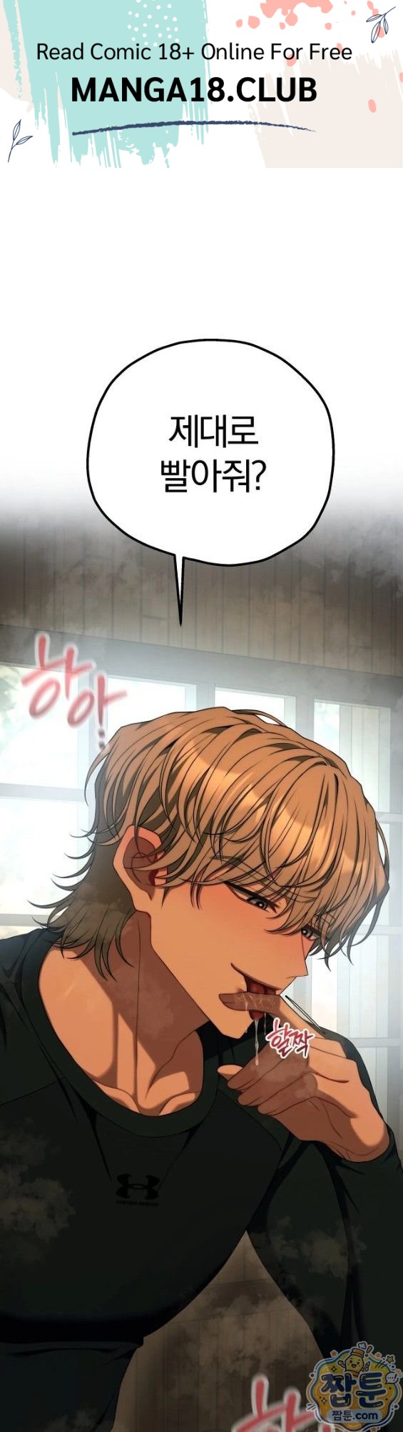 Adult Reading Club Raw - Chapter 62 Page 1