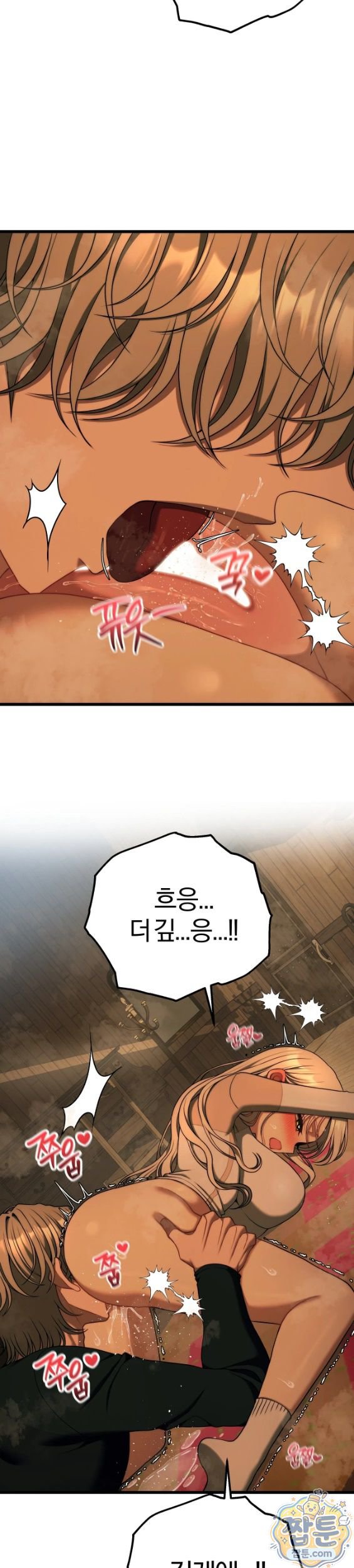Adult Reading Club Raw - Chapter 62 Page 49