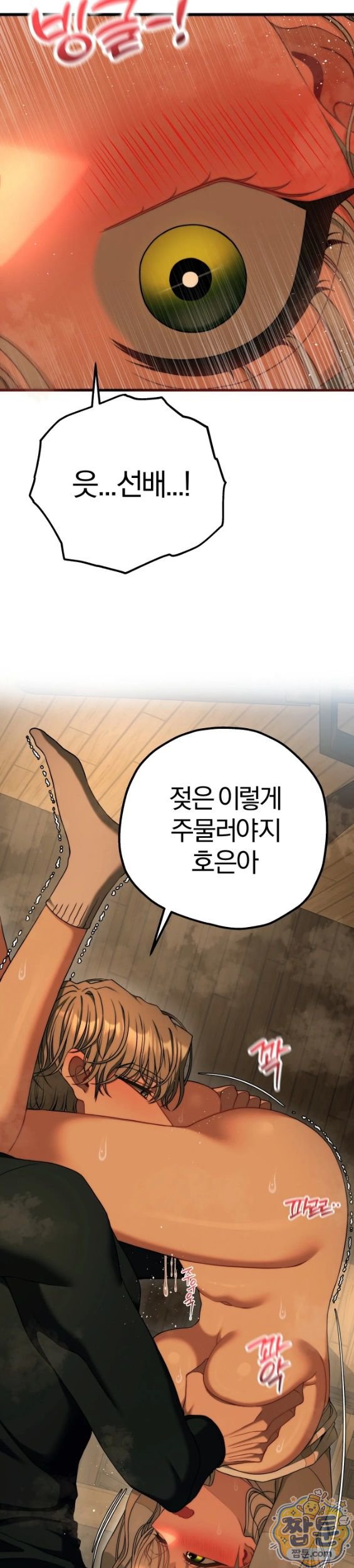Adult Reading Club Raw - Chapter 62 Page 56