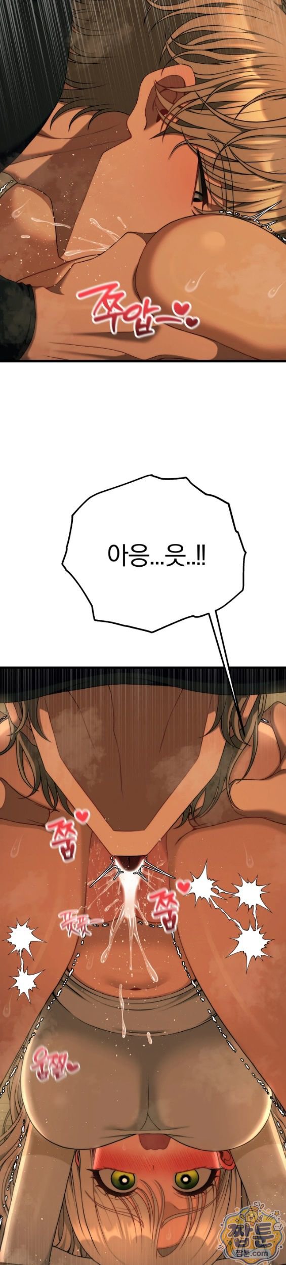 Adult Reading Club Raw - Chapter 62 Page 6