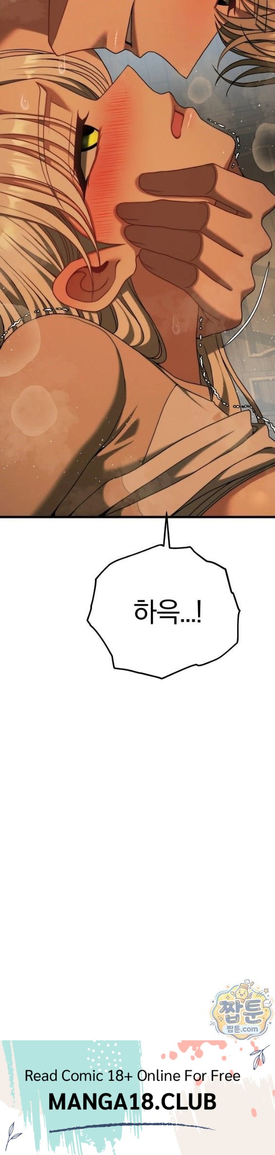 Adult Reading Club Raw - Chapter 62 Page 82