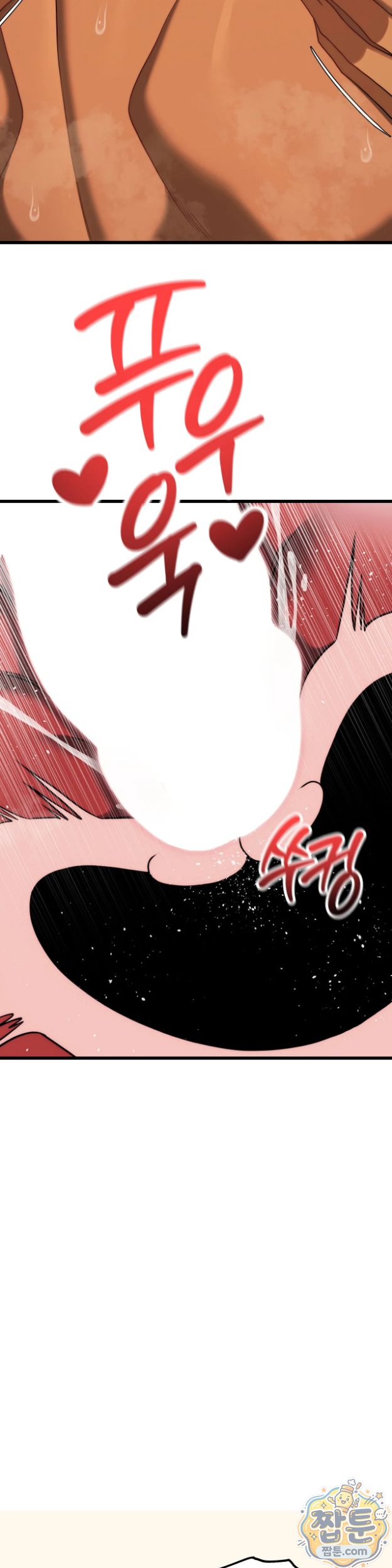 Adult Reading Club Raw - Chapter 63 Page 16