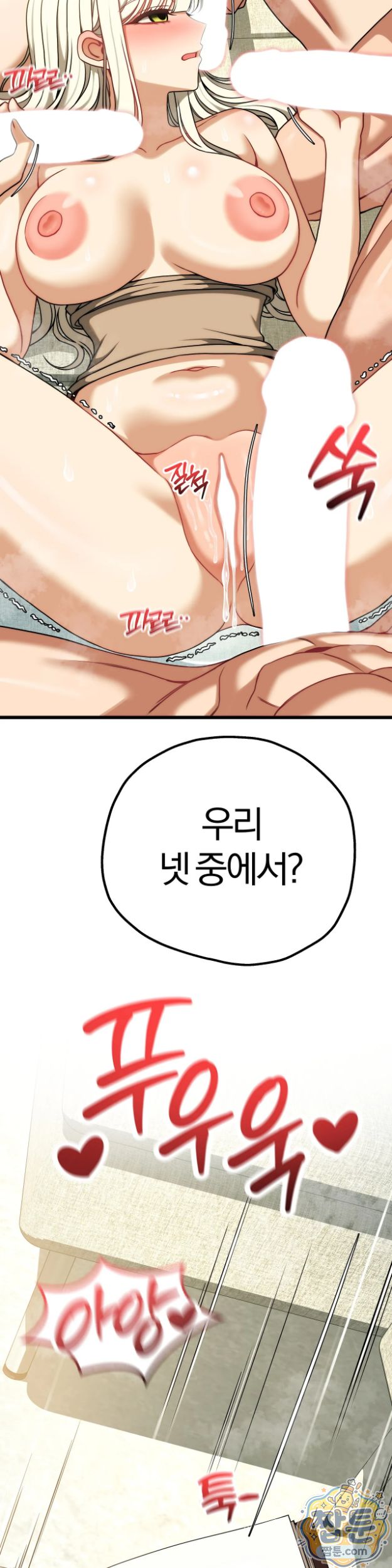 Adult Reading Club Raw - Chapter 63 Page 48