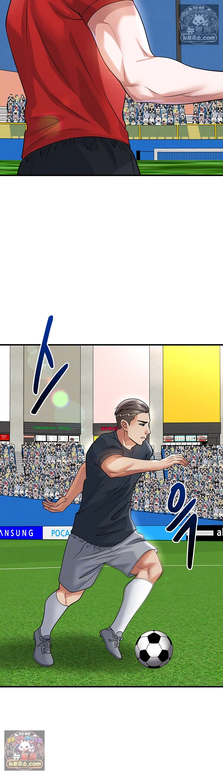 The Hottie’s Good at Football Raw - Chapter 73 Page 8