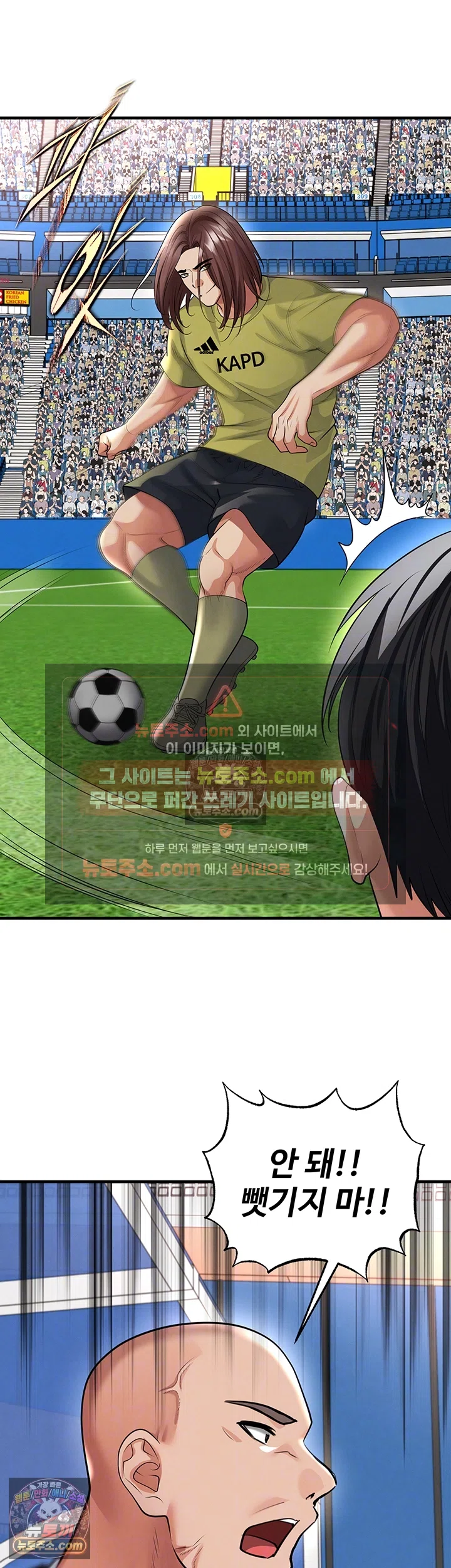 The Hottie’s Good at Football Raw - Chapter 73 Page 12
