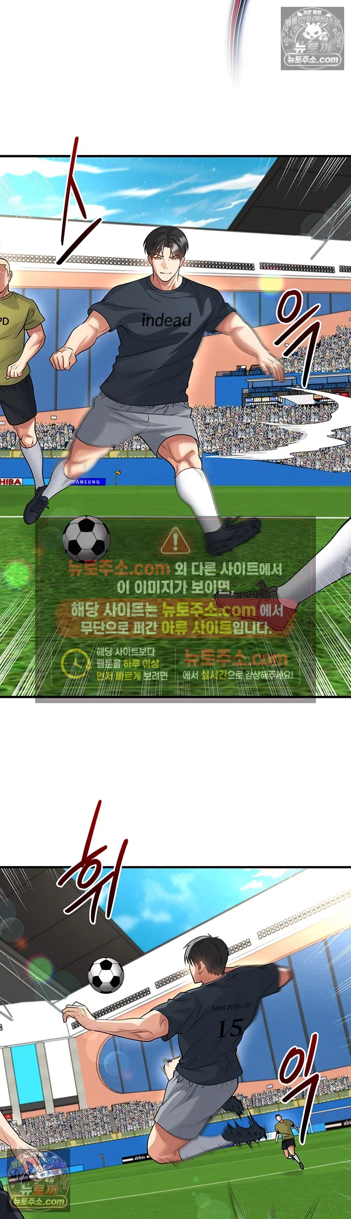 The Hottie’s Good at Football Raw - Chapter 73 Page 32